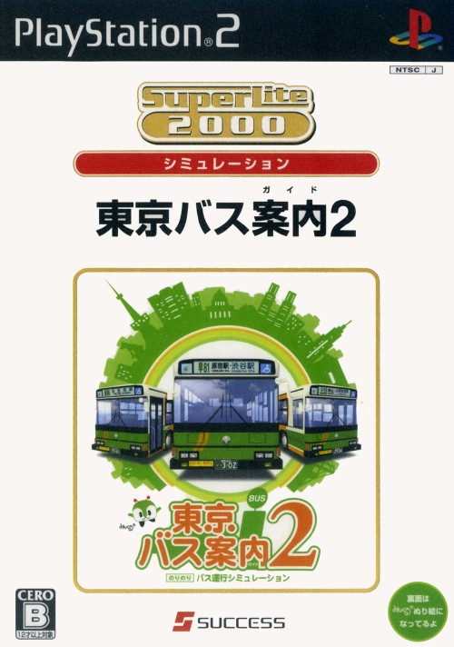 The coverart image of SuperLite 2000 Vol. 41: Tokyo Bus Guide 2