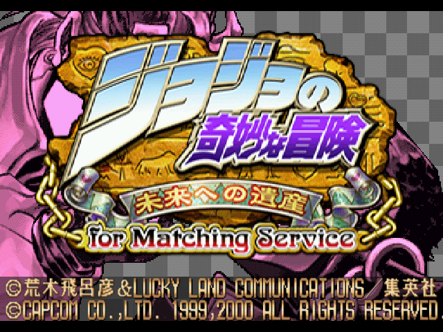 Jojo's Bizarre Adventure ROM (ISO) Download for Sega Dreamcast