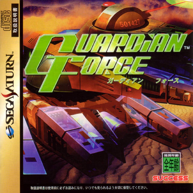 The coverart image of Guardian Force