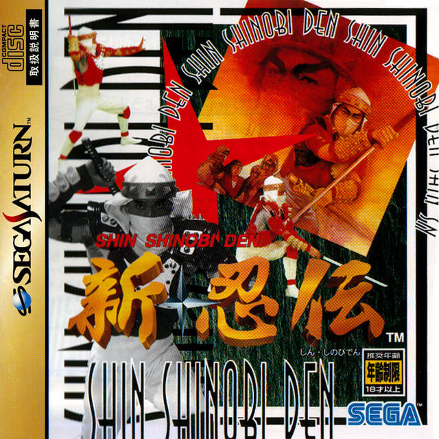 The coverart image of Shin Shinobi Den