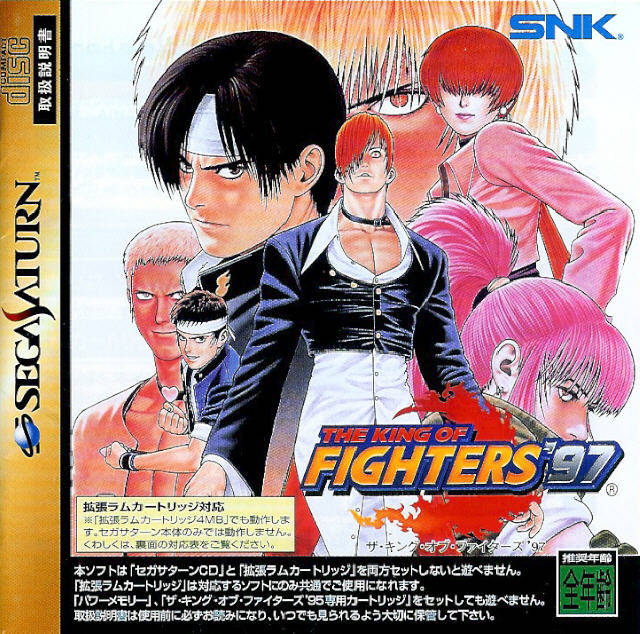 The coverart image of The King of Fighters '97 (4M - Orochi Team Unlocked)