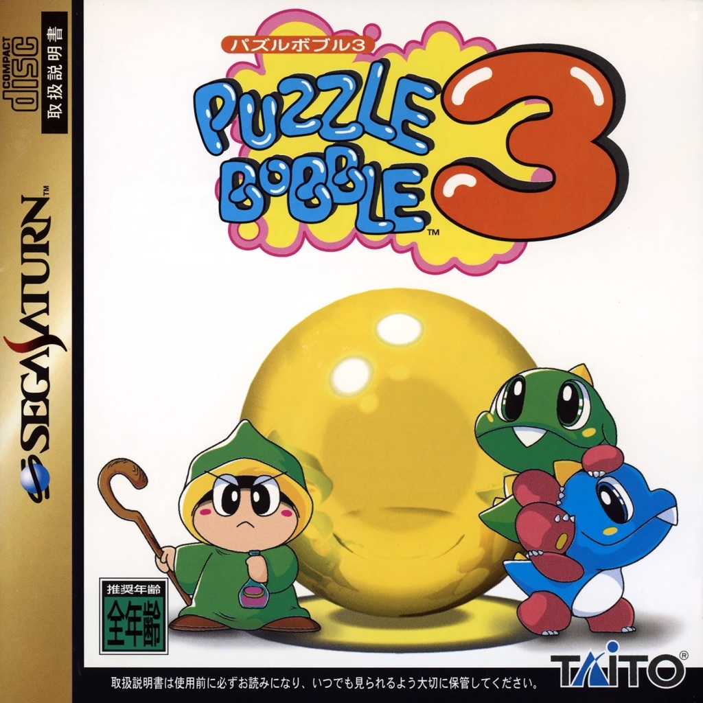 The coverart image of Puzzle Bobble 3