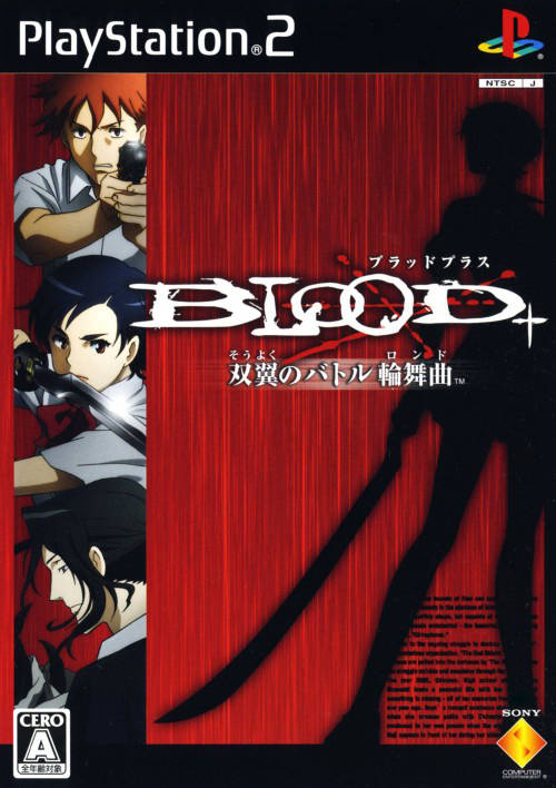 The coverart image of Blood+ Souyoku no Battle Rondo