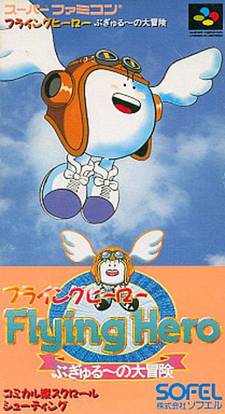 The coverart image of Flying Hero: Bugyuru no Daibouken