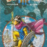 Coverart of Dragon Quest III (Español)