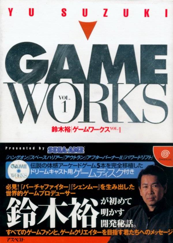 The coverart image of Yu Suzuki Game Works Vol. 1