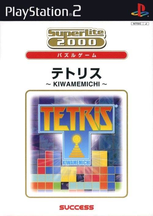 The coverart image of SuperLite 2000 Vol. 13: Tetris: Kiwame Michi