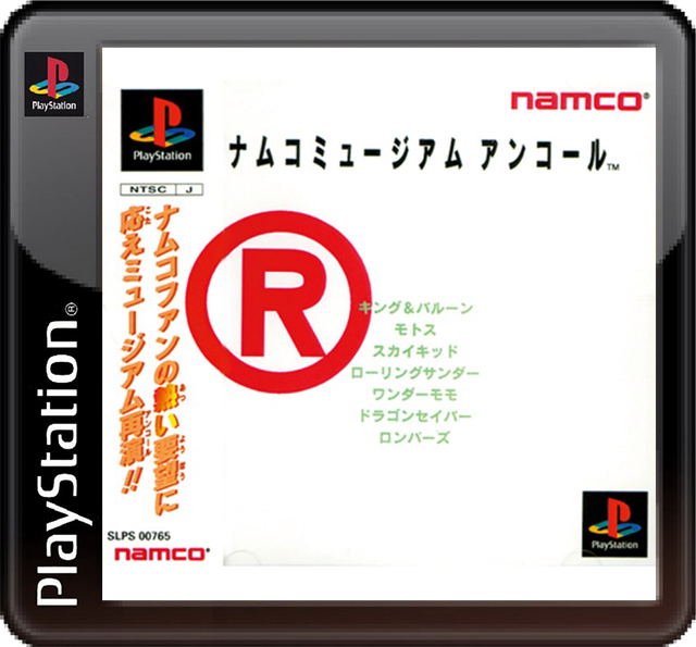 The coverart image of Namco Museum Encore
