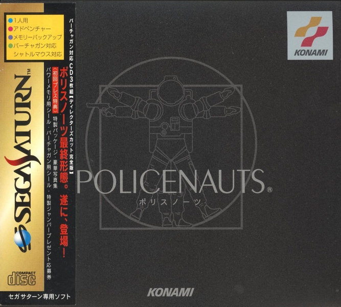 The coverart image of Policenauts