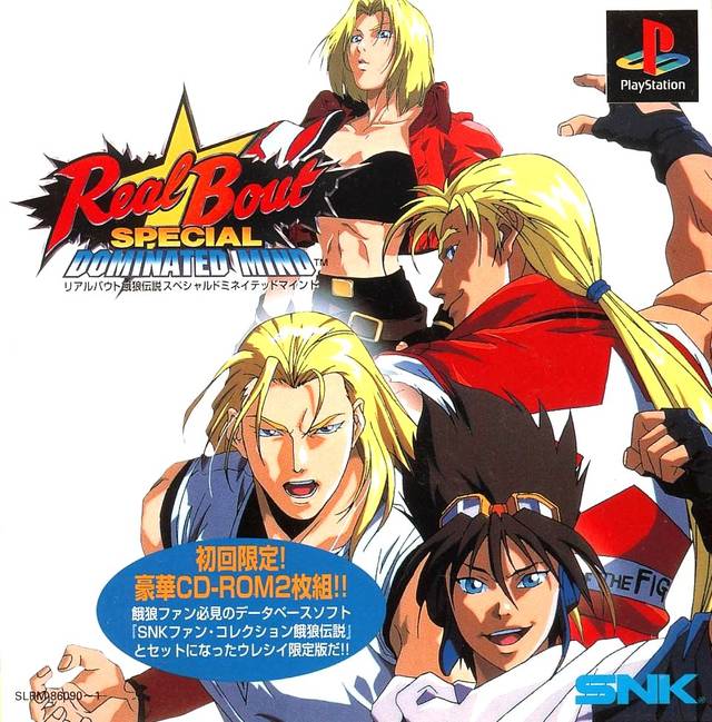 The coverart image of Real Bout Garou Densetsu Special: Dominated Mind (Limited Edition)