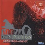 Coverart of Godzilla Generations