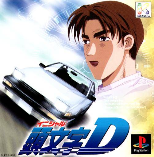 The coverart image of Initial D