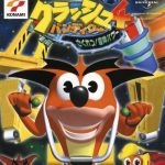 Coverart of Crash Bandicoot 4: Sakuretsu! Majin Power