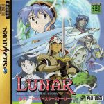 Coverart of Lunar: Silver Star Story
