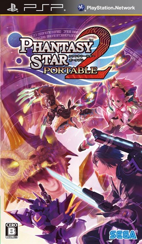 The coverart image of Phantasy Star Portable 2