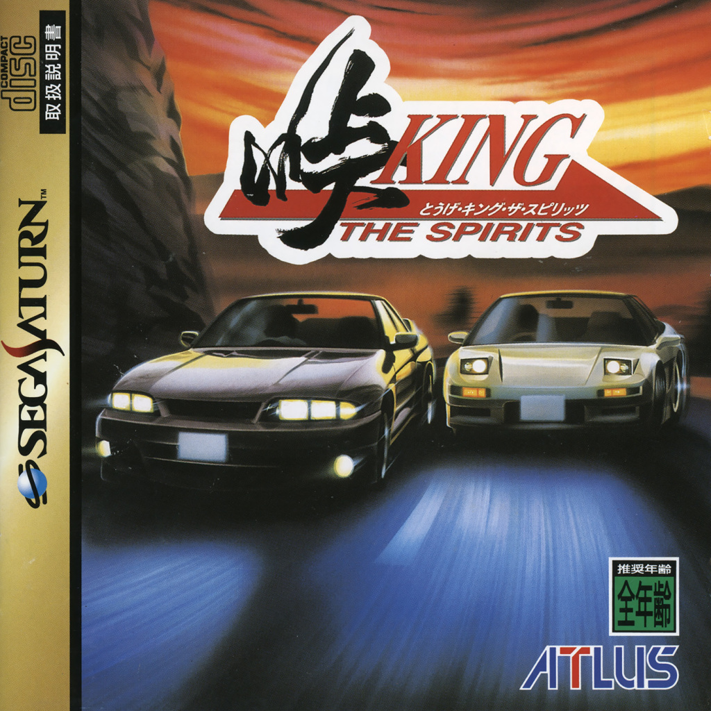 The coverart image of Touge: King the Spirits