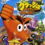 Coverart of Crash Bandicoot: Gacchanko World
