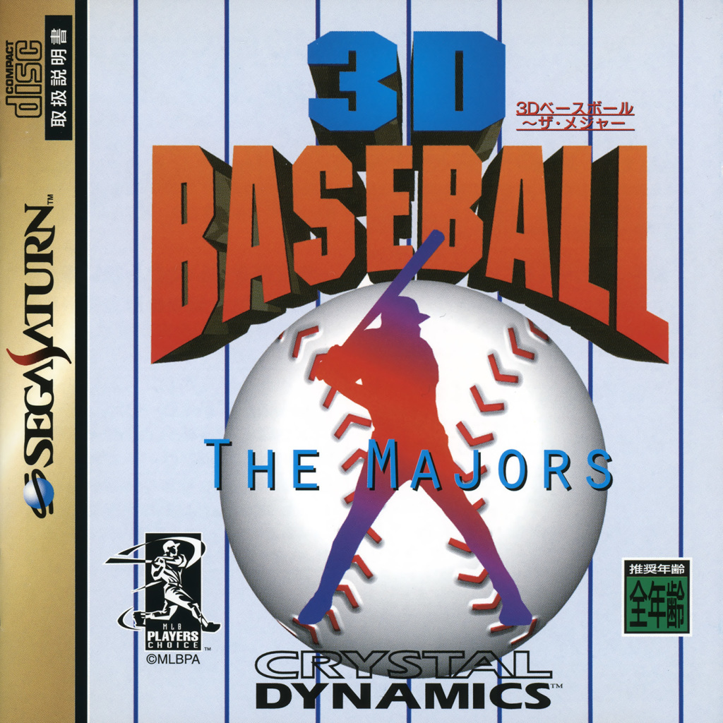 The coverart image of 3D Baseball: The Majors