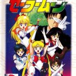 Coverart of Bishoujo Senshi Sailor Moon