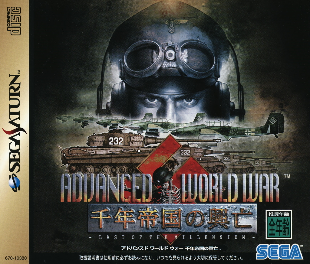 The coverart image of Advanced World War: Sennen Teikoku no Koubou: Last of the Millennium