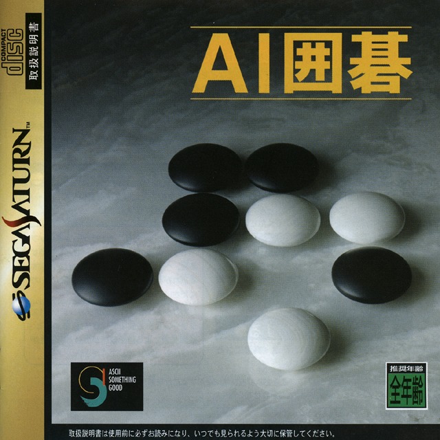 The coverart image of AI Igo