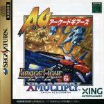 Arcade Gears Vol. 4: ImageFight & XMultiply