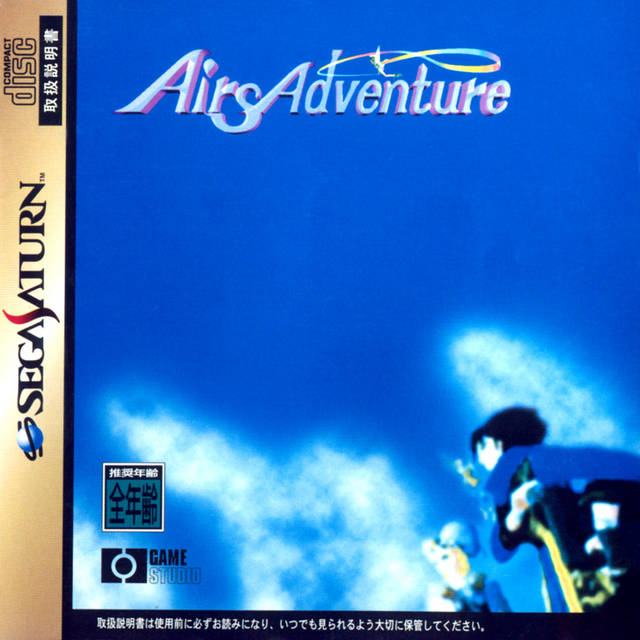 The coverart image of Airs Adventure
