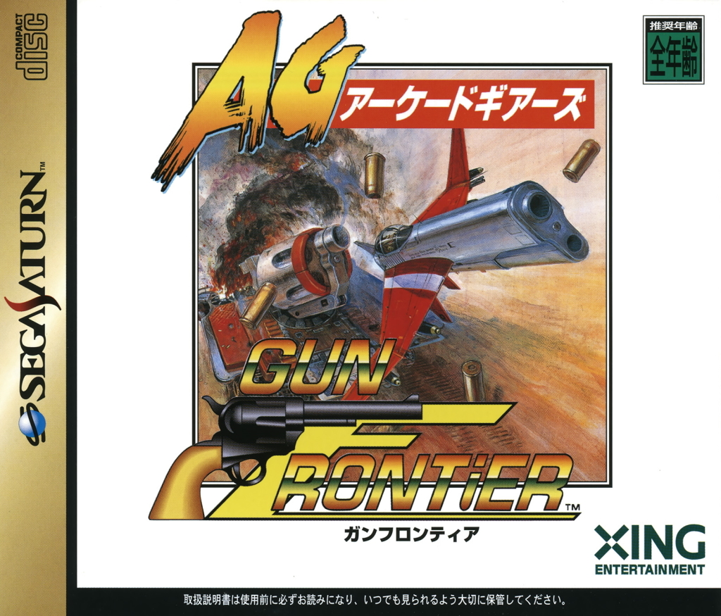 The coverart image of Arcade Gears Vol. 2: Gun Frontier