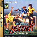 Coverart of Actua Soccer