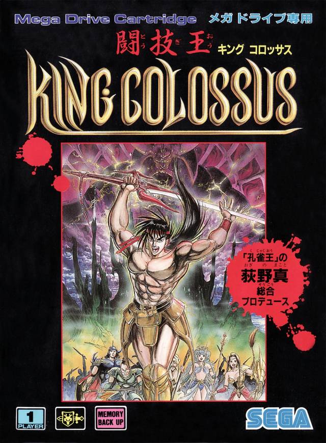 The coverart image of Tougiou King Colossus