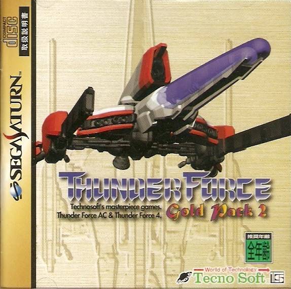 The coverart image of Thunder Force Gold Pack 2