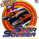 Coverart of Hudson Selection Vol. 2: Star Soldier