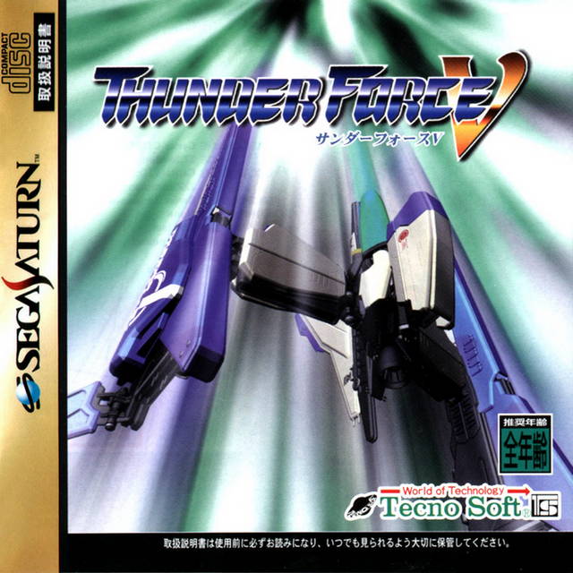 The coverart image of Thunder Force V