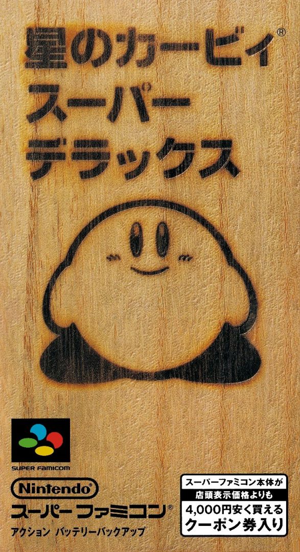 The coverart image of Hoshi no Kirby Super Deluxe