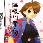 Umihara Kawase Shun: Second Edition Kanzenban