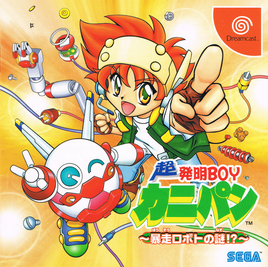 The coverart image of Chou-Hatsumei Boy Kanipan: Bousou Robot no Nazo!?