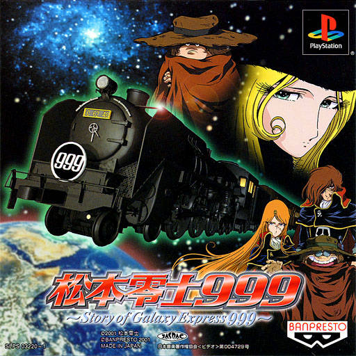 The coverart image of Matsumoto Reiji 999: Story of Galaxy Express 999