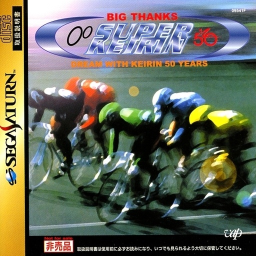 The coverart image of Big Thanks: Super Keirin: Dream with Keirin 50 Years