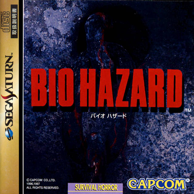 The coverart image of BioHazard