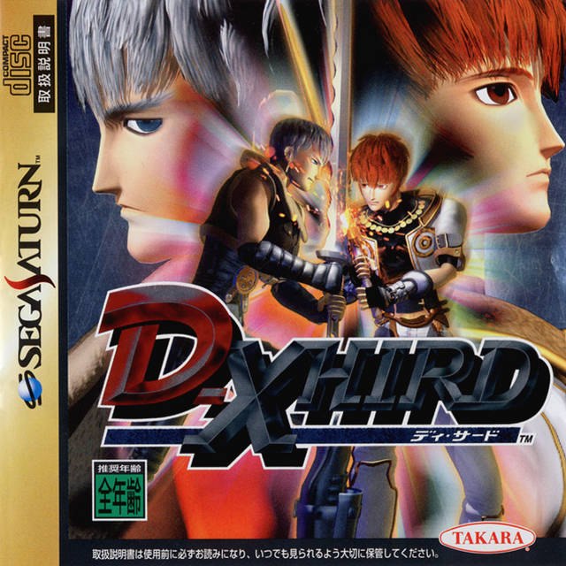 The coverart image of D-Xhird