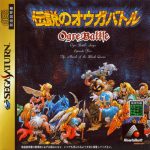 Coverart of Densetsu no Ogre Battle