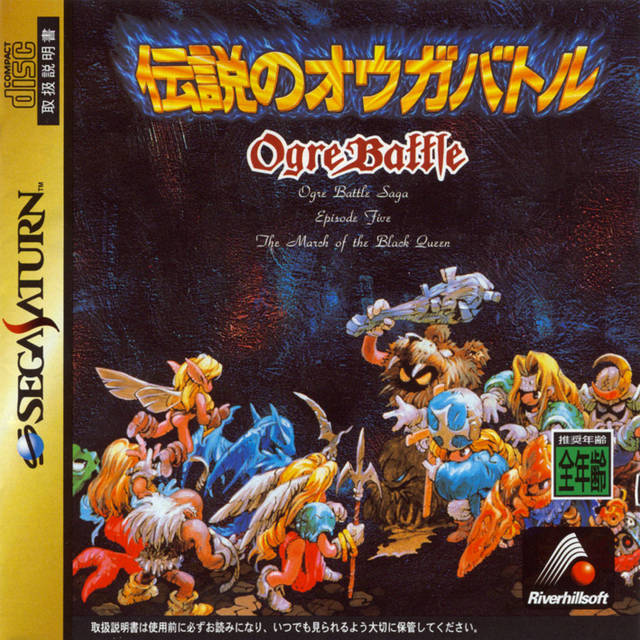 The coverart image of Densetsu no Ogre Battle