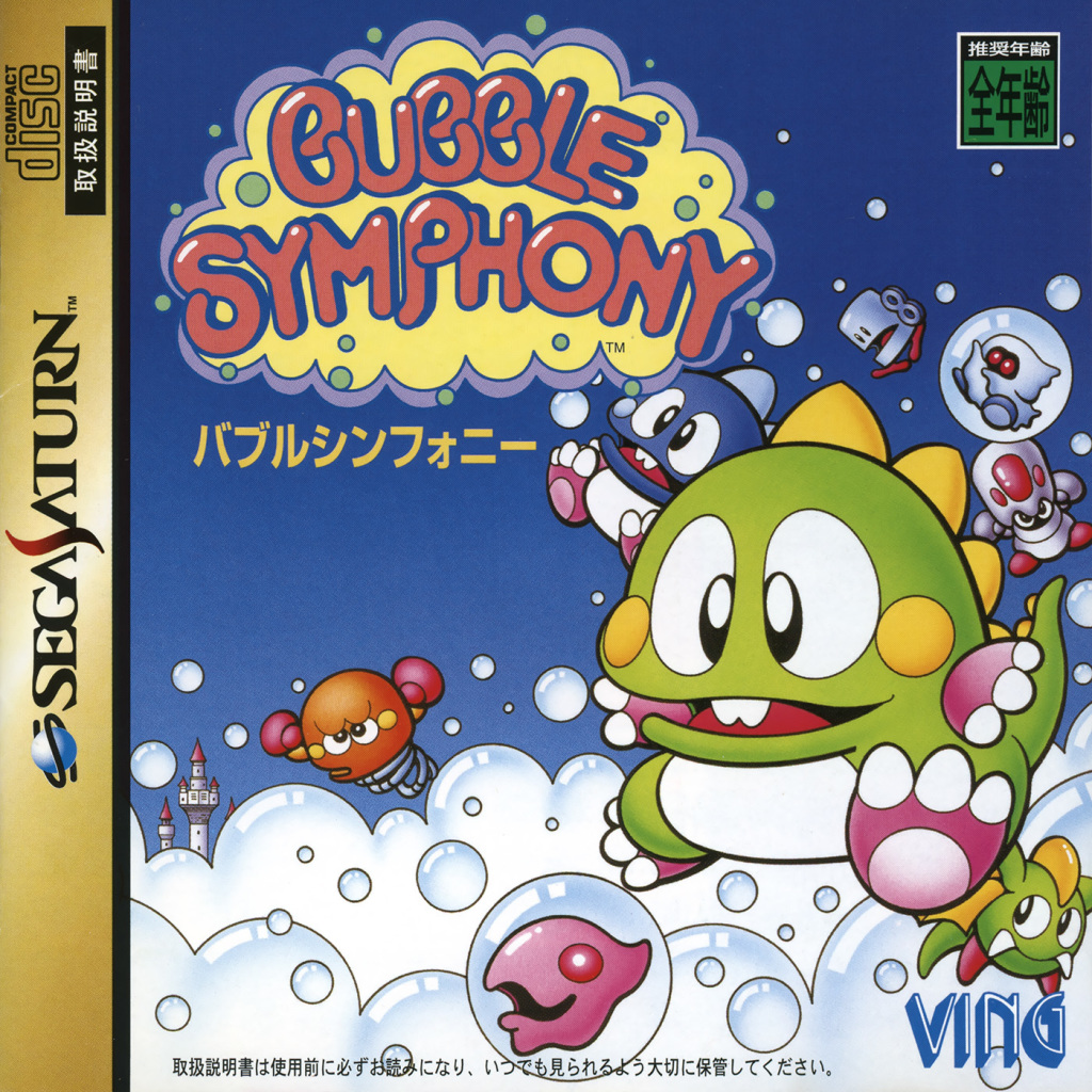 The coverart image of Bubble Symphony