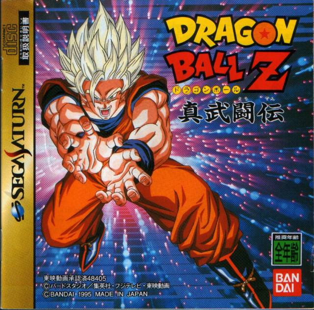 The coverart image of Dragon Ball Z: Shinbutouden