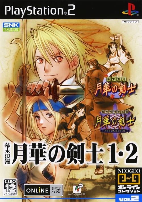 The coverart image of Bakumatsu Rouman: Gekka no Kenshi 1-2 (NeoGeo Online Collection Vol. 2)