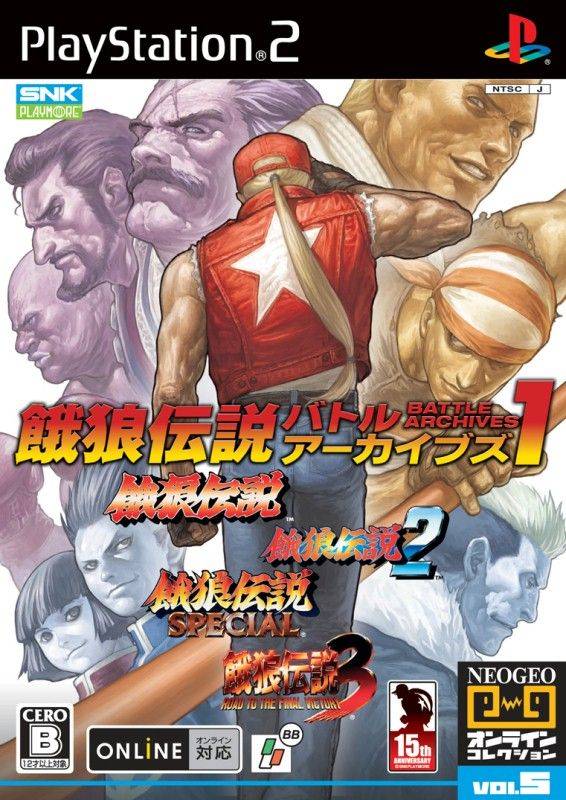 The coverart image of Garou Densetsu Battle Archive 1 (NeoGeo Online Collection Vol. 5)