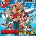 Garou Densetsu Battle Archive 2 (NeoGeo Online Collection Vol. 6)