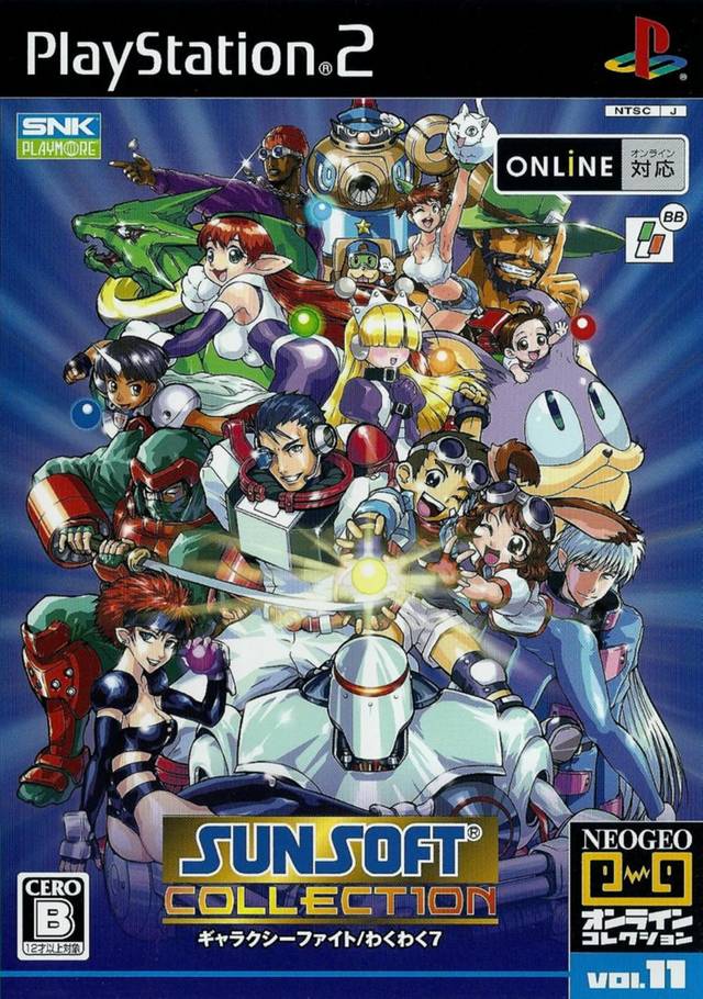 The coverart image of Sunsoft Collection (NeoGeo Online Collection Vol. 11)