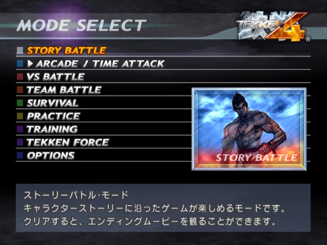 Tekken 4 (Japan) PS2 ISO CDRomance