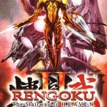 Coverart of Rengoku II: The Stairway to H.E.A.V.E.N.